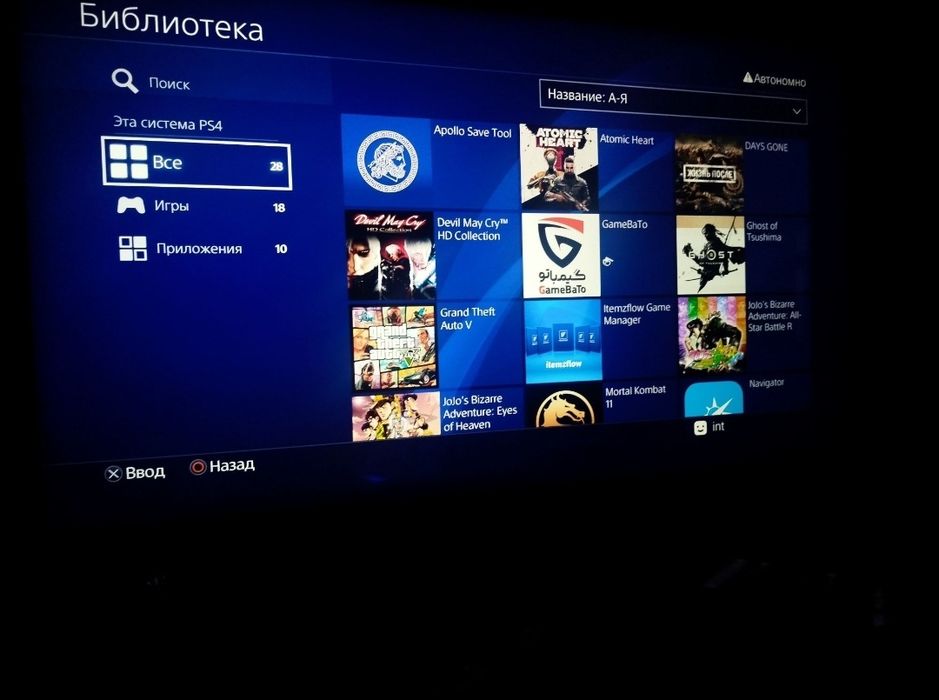 Playstation 4 pro 12.02 1tb