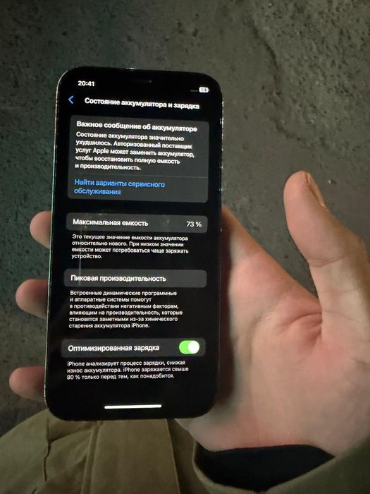 Айфон 12про 256гб