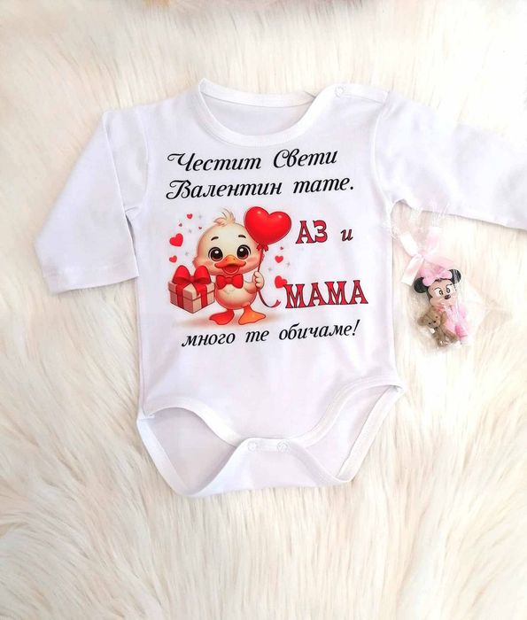 Изработка на бебешко боди или тениска за  Свети Валентин