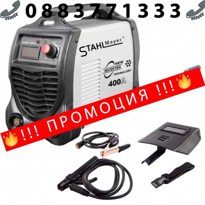 НЕСМКИ Инверторен електрожен STAHLMAYER 400A с дисплей + соларни очила