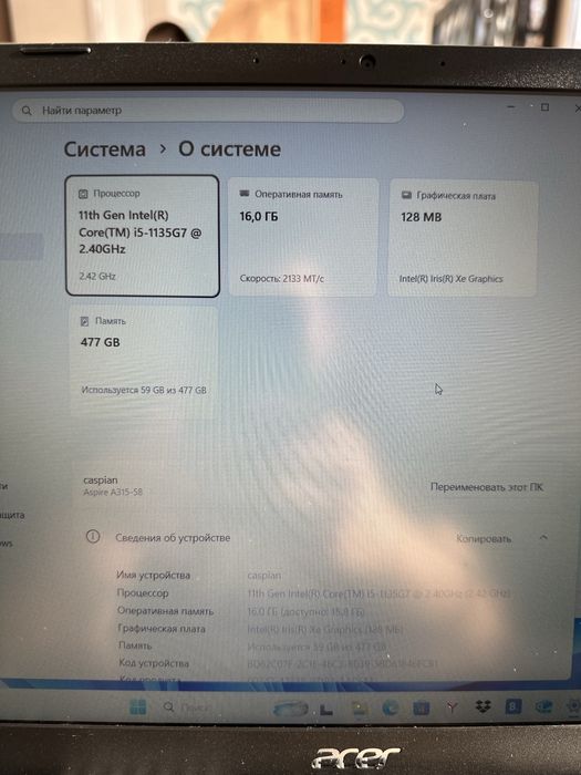 Ноутбук acer