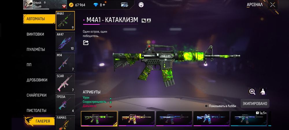 Аккаунт Гарена Фри Фаер