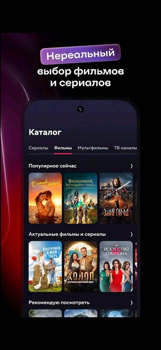 Подписка Ivi онлайн Кинотеатр