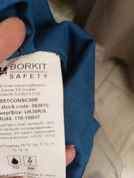 Спец одежда комбинезон ТШО