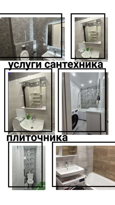 Строительные услуги.Работаем по СКо.
