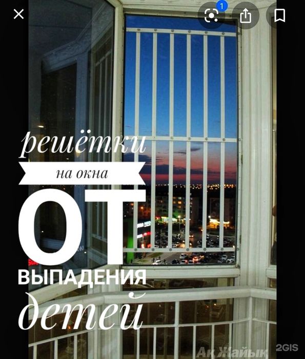 Ремонт окон решётки от выпадения