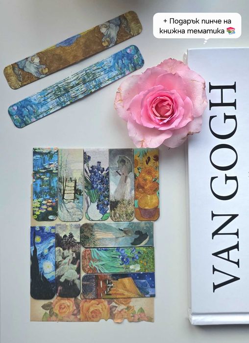 12 бр. арт магнитни книгоразделители + подарък книжно пинче