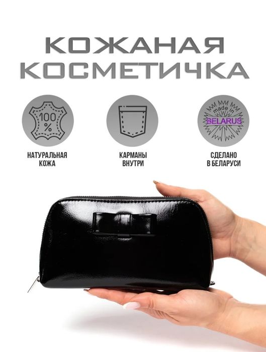 Косметичка глянцевая