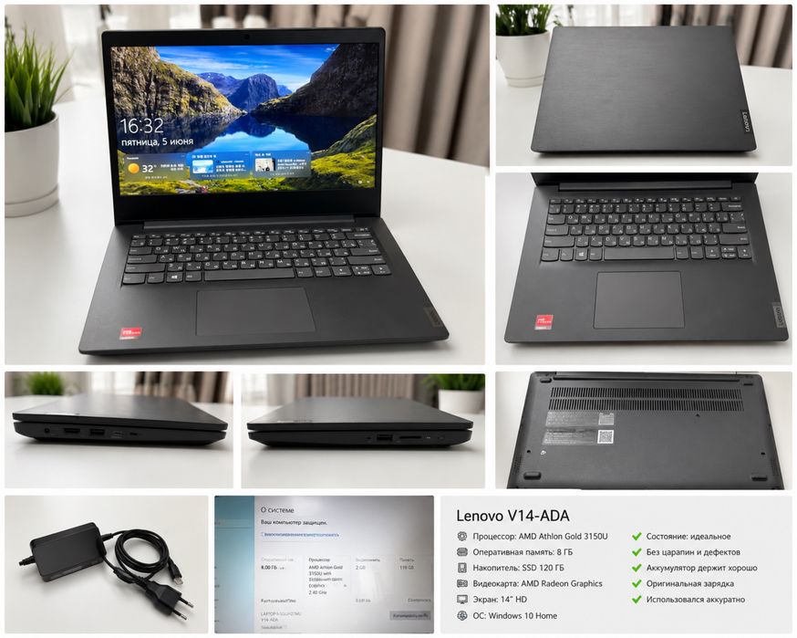 Ноутбук Lenovo V14-ADA