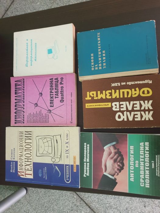 Право, политология и информатика