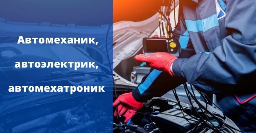 Avtoelektrik автоэлектрик 24/7. Moshina ochish