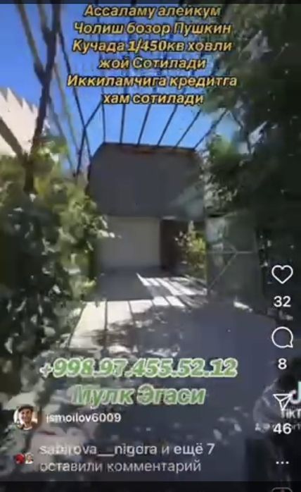 Урганч.ш Пушкин куча ховли жой сотилади 450кв