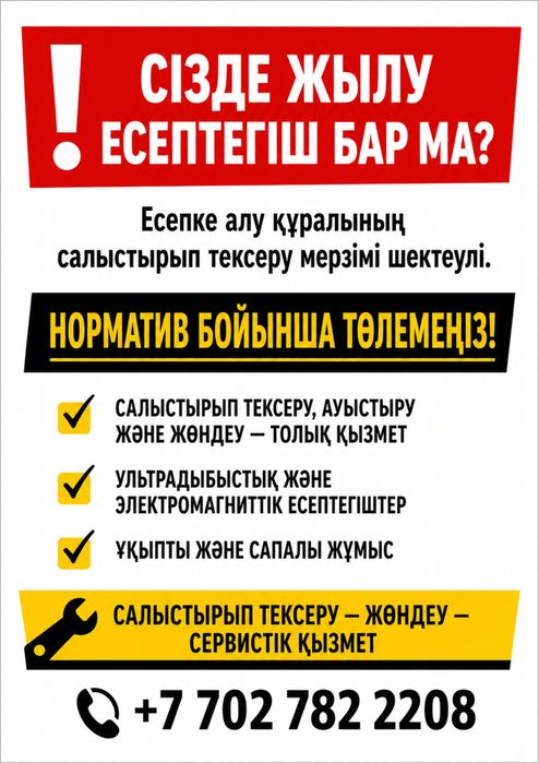 Поверка ремонт установка теплосчетчика.