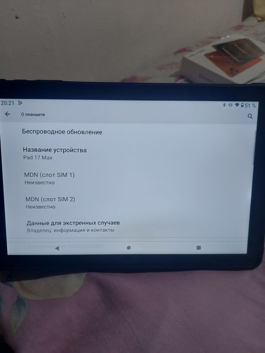 Планшет Pad 17 max