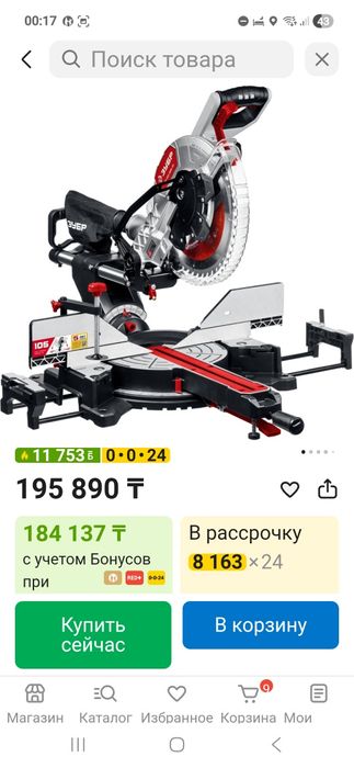Тарсовка в хорошем состояние