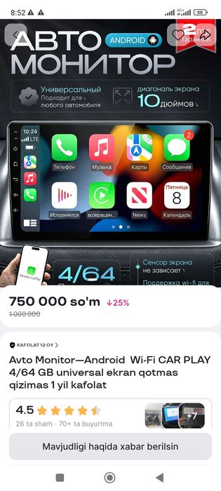 Авто монитор сотилади 9 дюм
