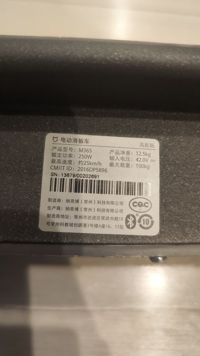 Электросамокат Xiaomi M365