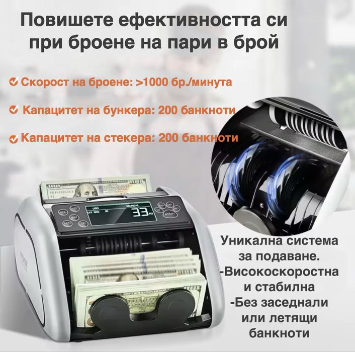 Професионален брояч на банкноти VEVOR с детекция на фалшиви пари