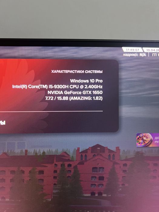 Игравой леново легион