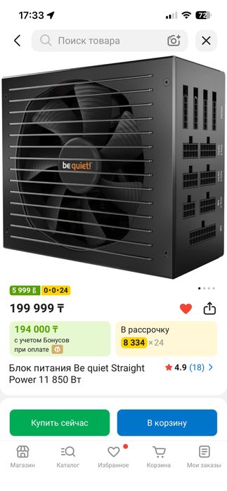 Блок питания Be quiet! Straight Power 11 850W
