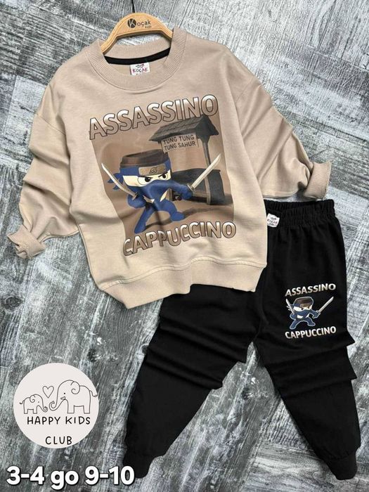 Комплекти за момче