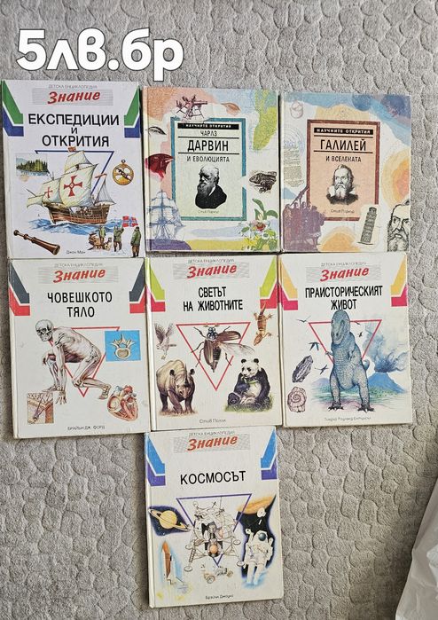 Детски книжки,приказки и енциклопедии