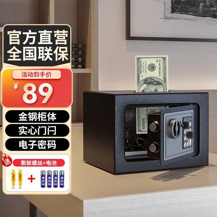 Стальной умный сейф с замком и сигнализацией