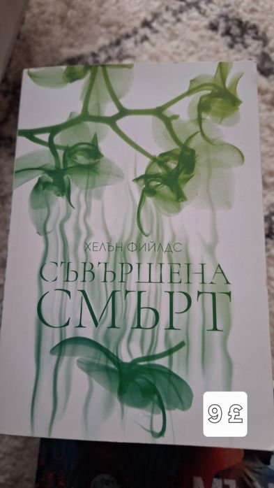 Книги на един прочит
