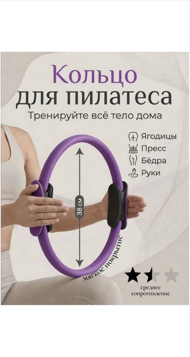 Продам кольцо тринажор для рук иног