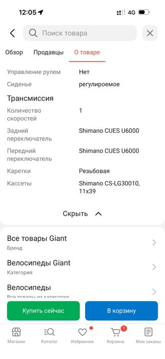 Велосипед giaint