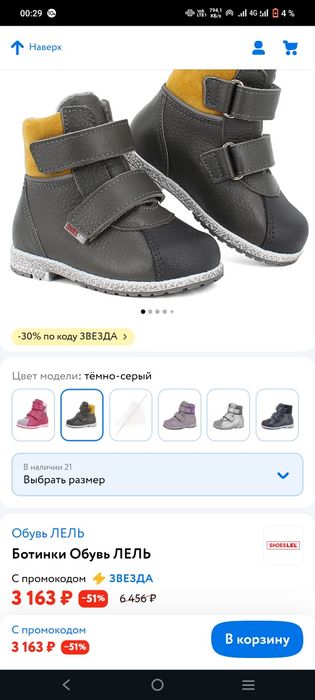 Продам детские ботинки демиссезон, до 1года