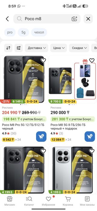 Poco m8 5g ( 2 месяца пользовался )