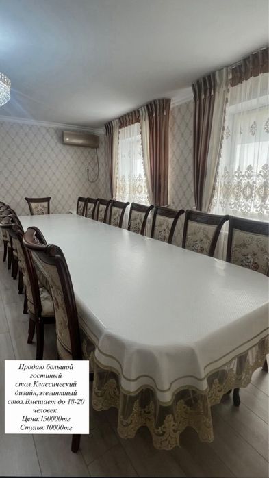 Гостиный стол со стульями в комплекте