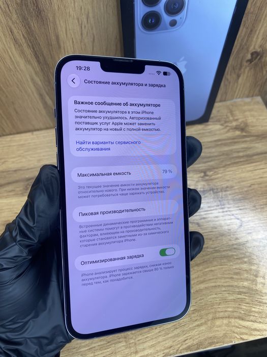 iPhone 13 Pro Max 256Gb 79%
