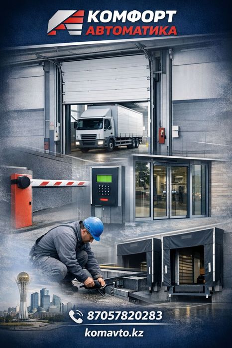 Шлагбаум и мобильные поcты.АКЦИИ!!!