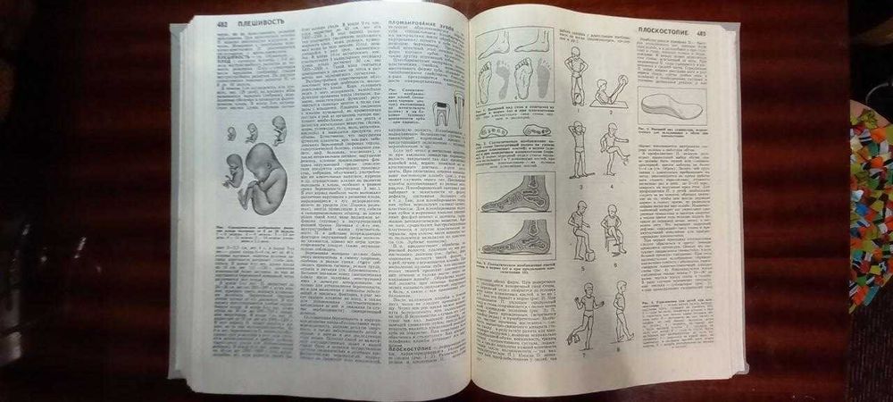 Книги о здоровье