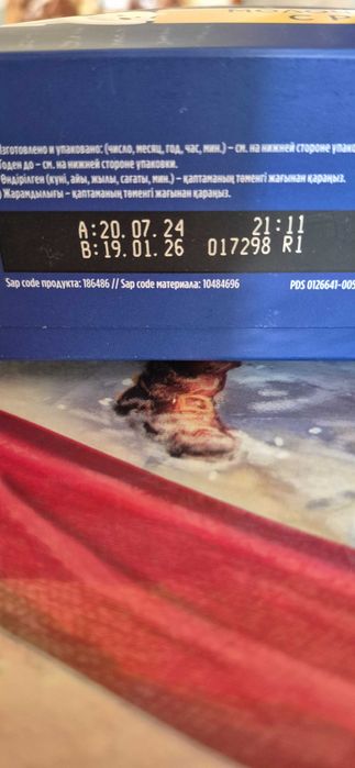 Детское питание 1000тг