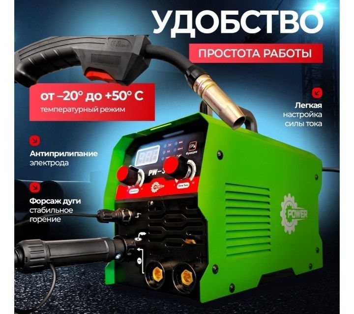 Сварочный аппарат полуавтомат