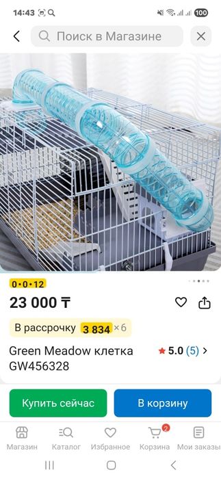 Клетка для хомяков