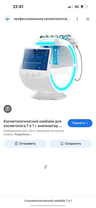 Продается косметологический аппарат