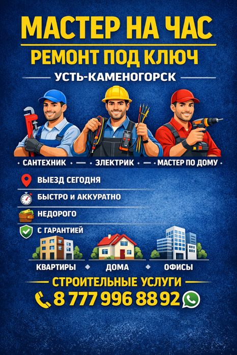 Ремонт под ключ все виды ремонта