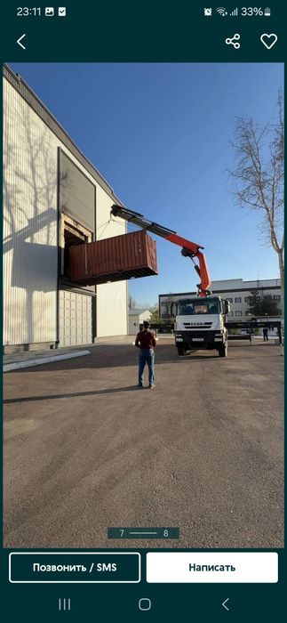 Манипулятор хизмати