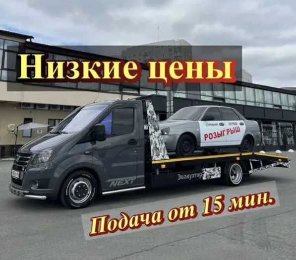 Эвакуатор Актобе, Услуги эвакуатора