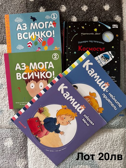 Бебешки играчки- Лотове