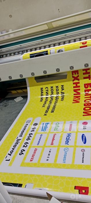 Banner chop etish xizmati