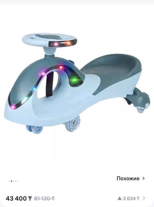 Бибикар, толкатель