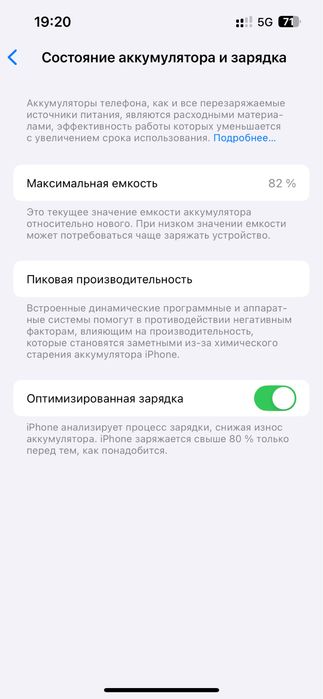 Айфон 14  128G  82%