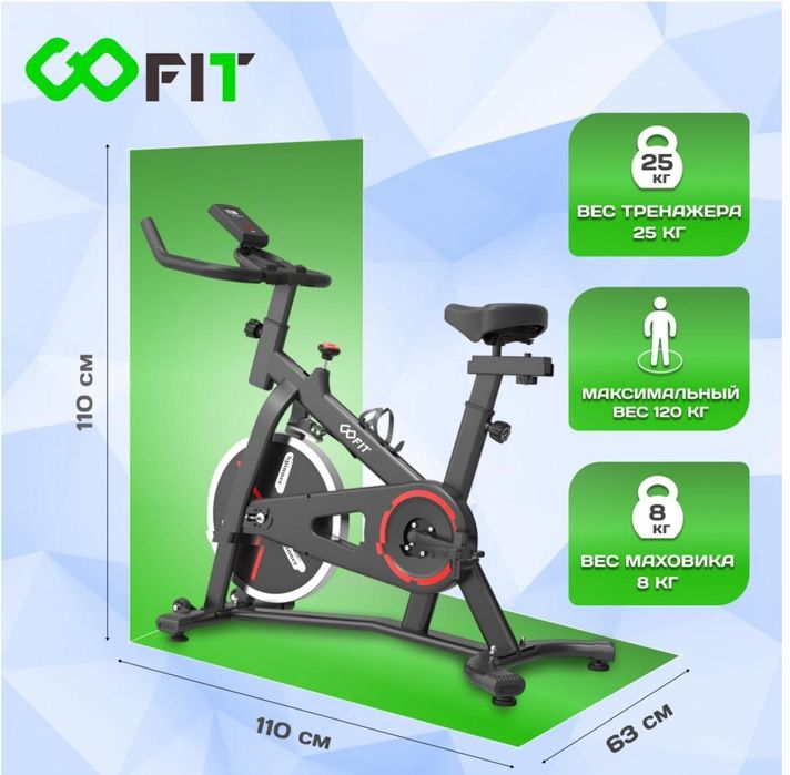 Велотренажёр Go Fit