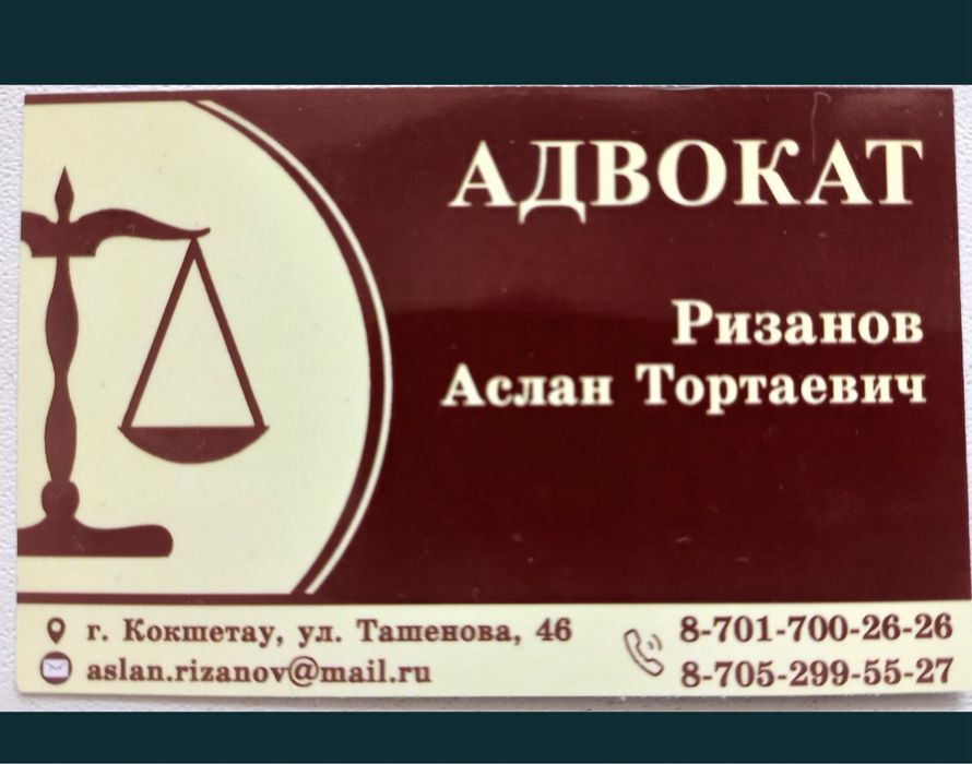 Адвокат. Юридические услуги.