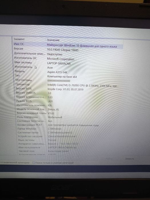 Продаю старый ноут Acer Aspire a315